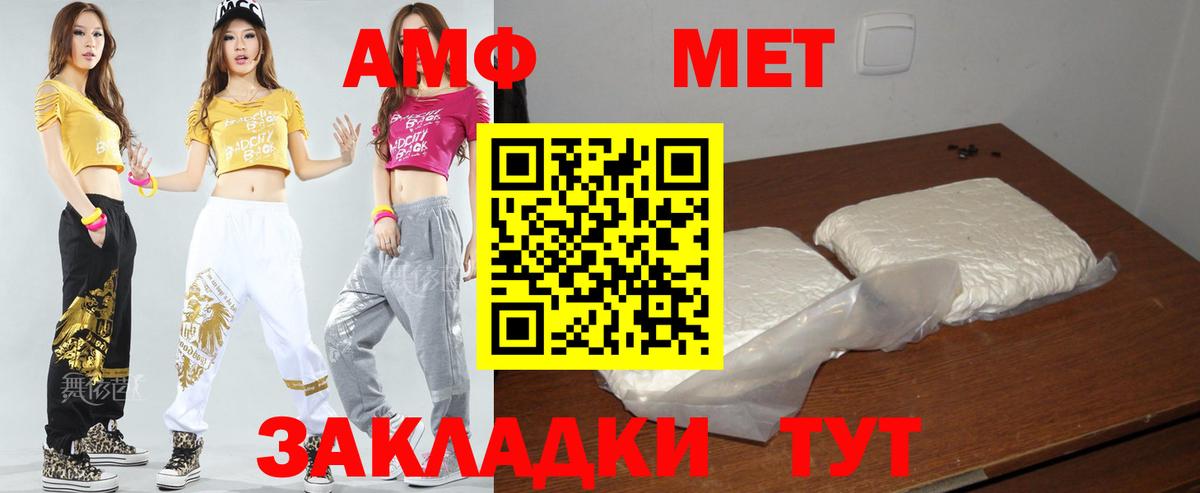 Амфетамин 97% Советский