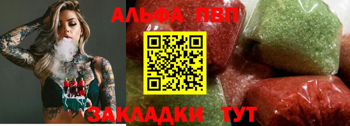 Советский  A PVP мука  A PVP мука  как найти   Вход с VPN  А ПВП 