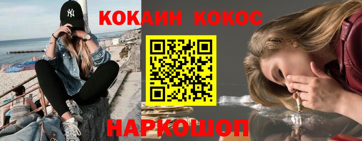 COCAIN Fish Scale Советский