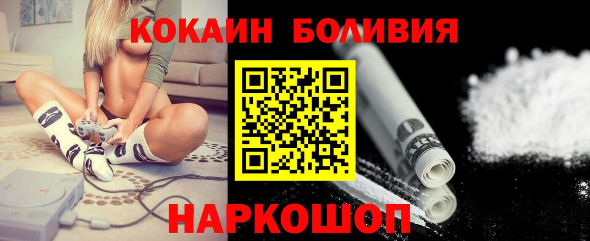 Cocaine  Кокаин Columbia  Вход с VPN  Советский 