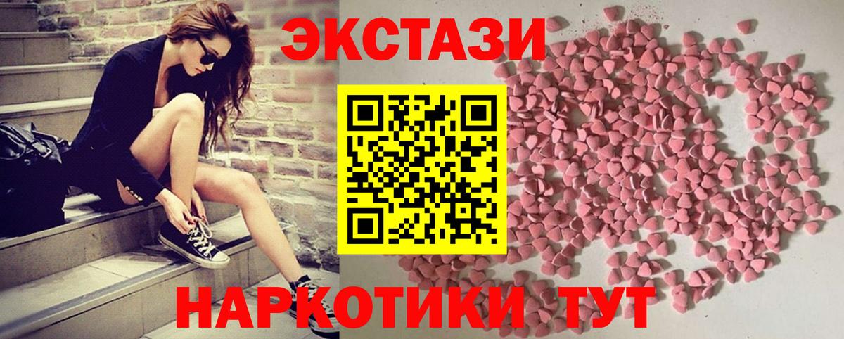 Экстази диски Советский