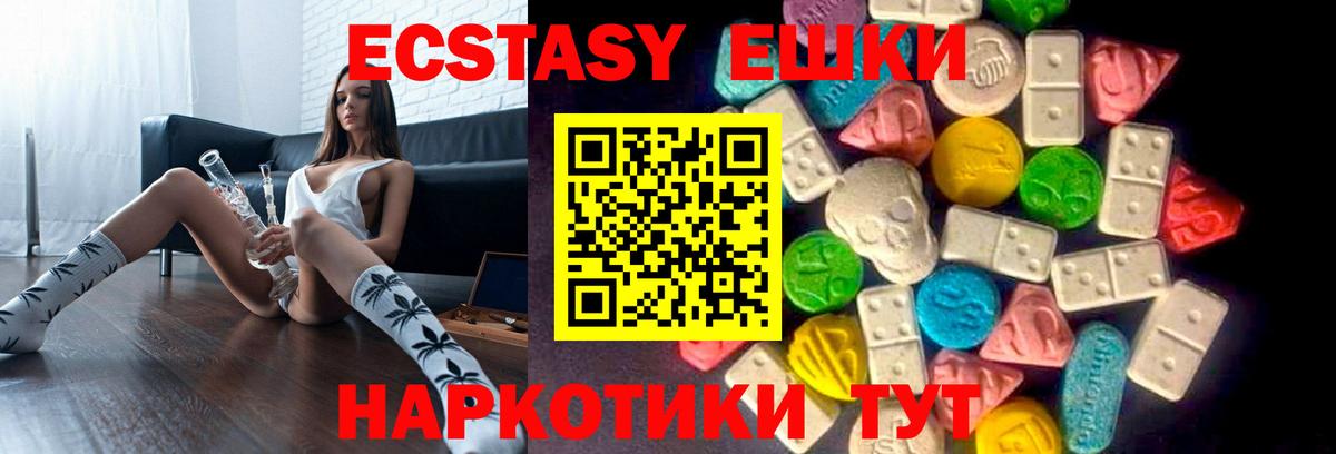 Советский  Ecstasy  Ecstasy Punisher  Вход с VPN  Экстази таблы 