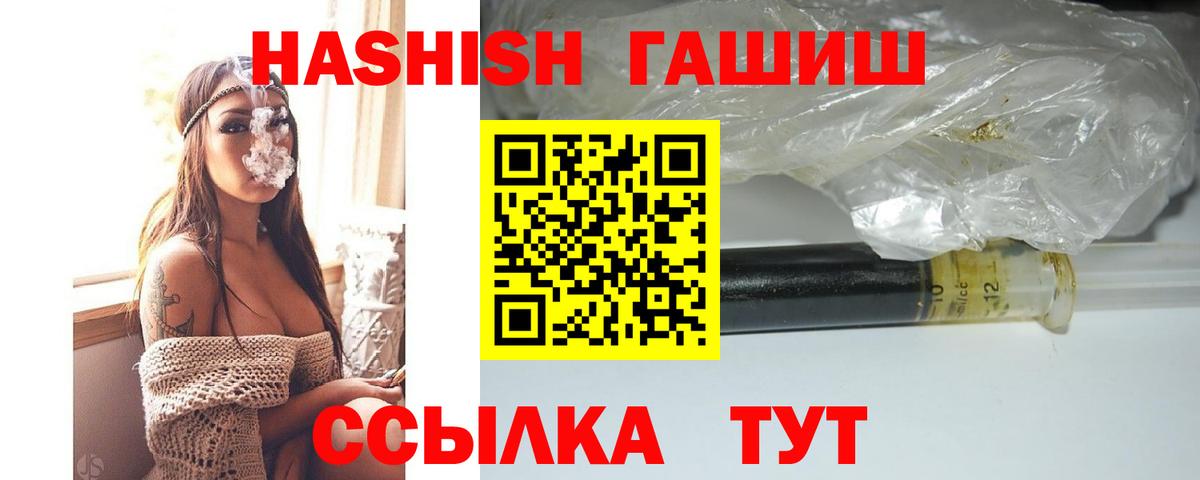 ГАШИШ Ice-O-Lator Советский