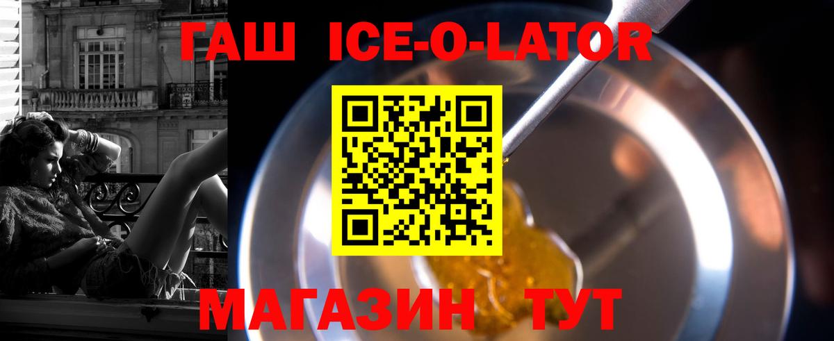 ГАШ Изолятор  ГАШИШ гарик  Вход с VPN  Советский 