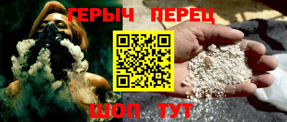 Героин Heroin Советский