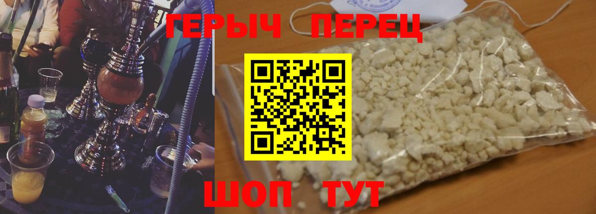 Советский  ГЕРОИН  Вход с VPN  Героин гречка 