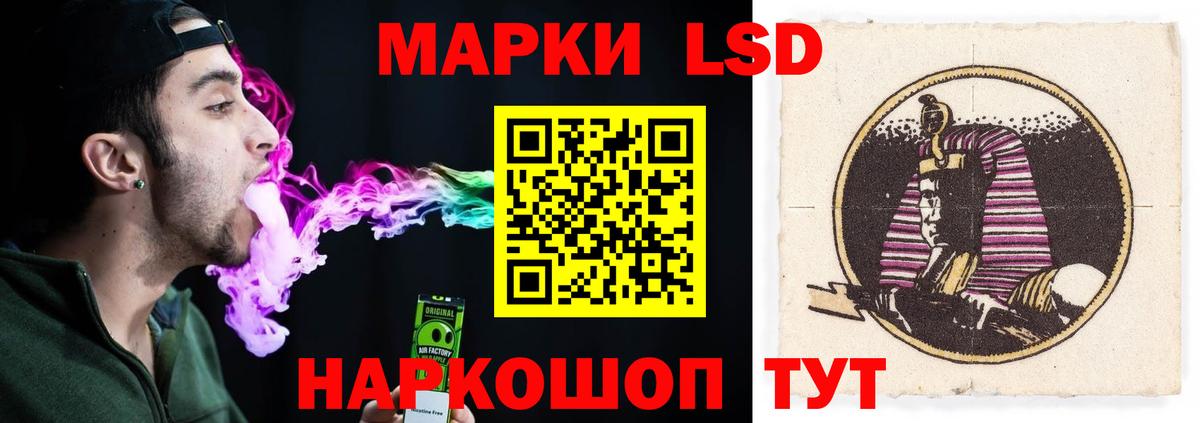 Лсд 25 экстази ecstasy Советский
