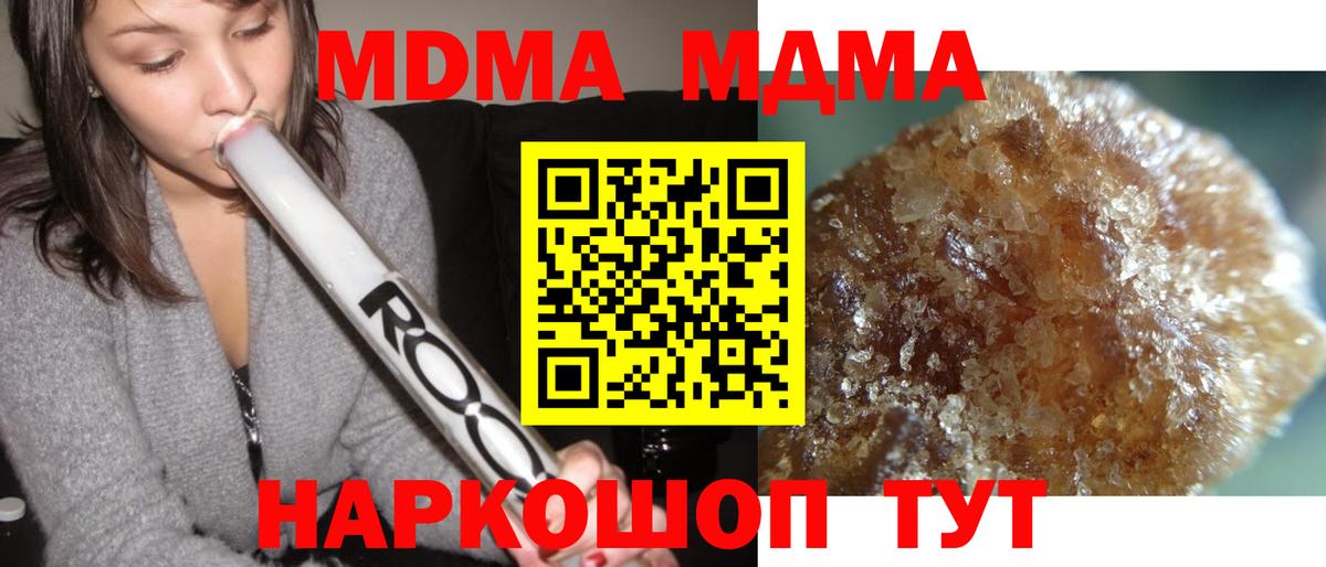 Советский  MDMA  Вход с VPN  МДМА Molly 