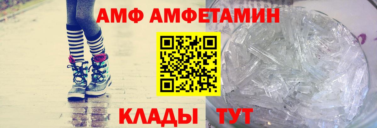 МЕТАМФЕТАМИН пудра Советский