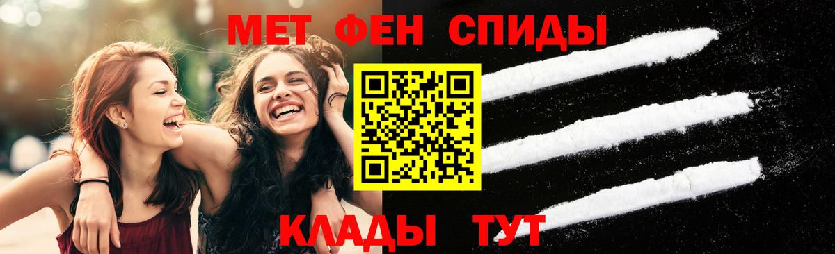Советский  Первитин винт  Вход с VPN 