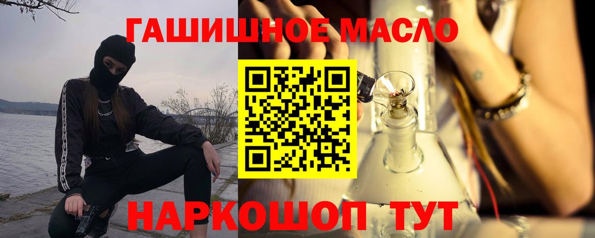 ТГК жижа Советский