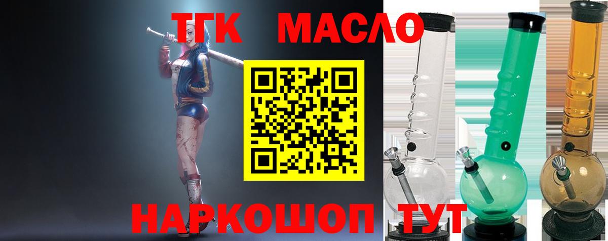ТГК вейп  Вход с VPN  ТГК вейп  Советский 